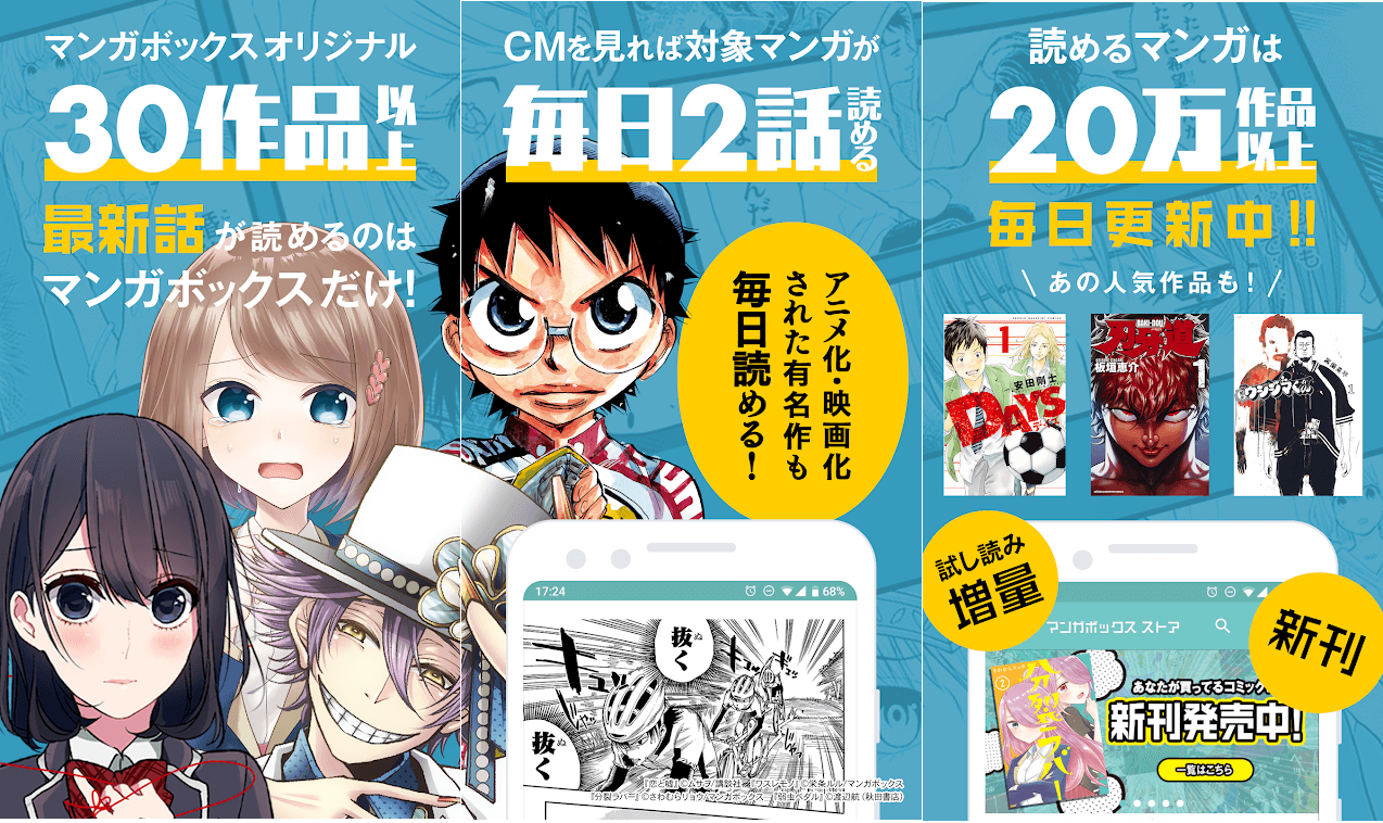 Manga Box | Best Manga Reader Apps for Android