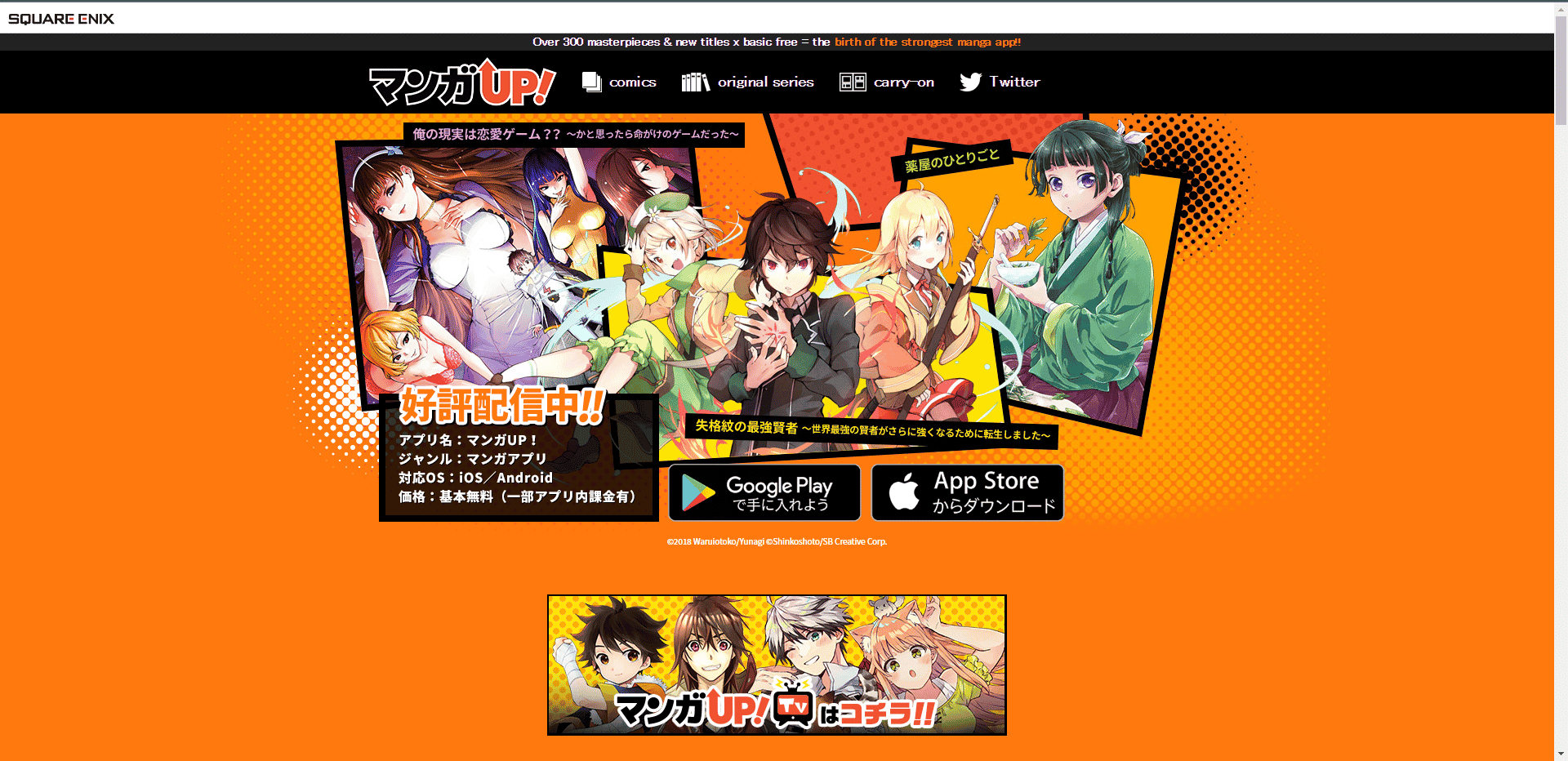Manga UP official website. Best Android Apps to Read Manga for Free