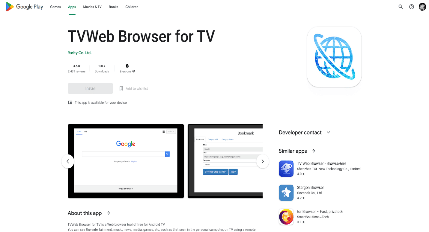 TVPlay 商店的 TVWeb 浏览器。 14 个适用于 Android TV 的最佳浏览器