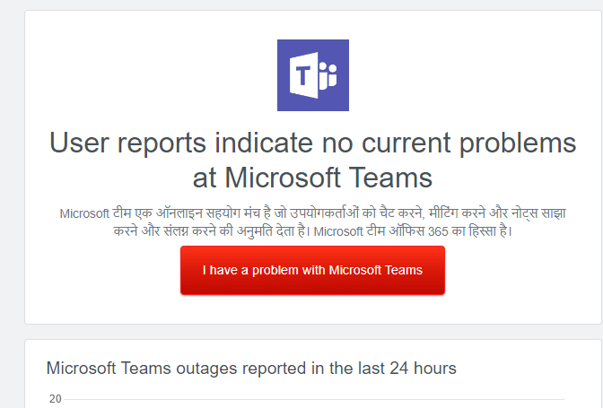 You must receive User reports indicate no current problems at Microsoft Teams message.